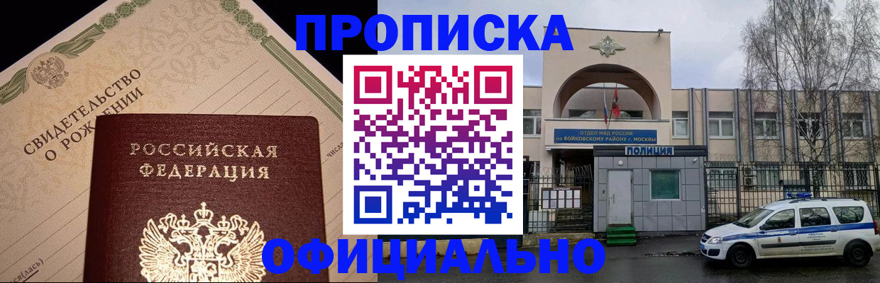 временная регистрация гарантия в Коммунаре